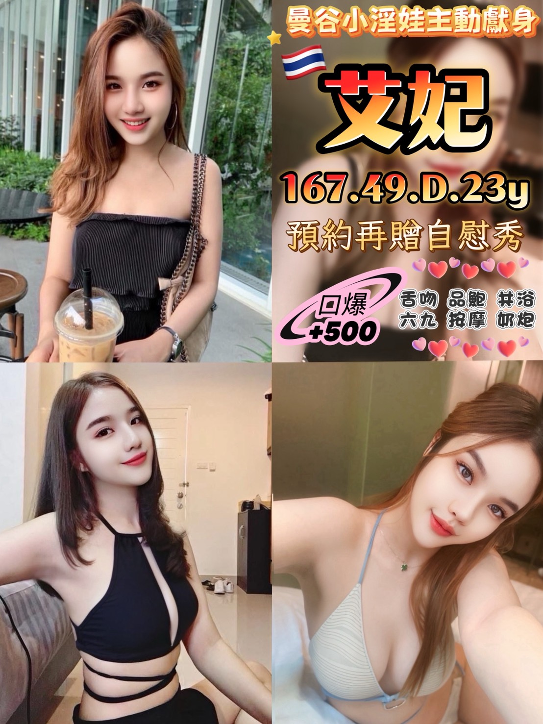 COCO外送台東 小碗 167/49/20/36D